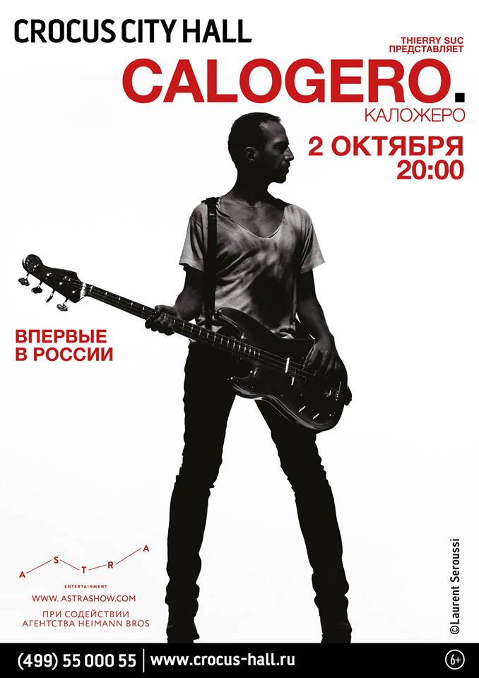 Les Feux D'Artifice Tour affiche Moscou Crocus City Hall